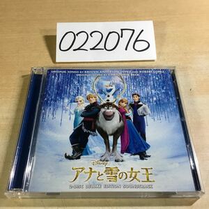 (022076B) CD アナと雪の女王 Disney 2-DISC DELUXE EDITION SOUNDTRACK AVCW-63028-9 デラックス エディション 国内盤 中古品
