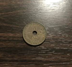 世界 硬貨 フランス領インドシナ 百分之一 1セント 銅貨 古銭 コイン 希少 レア