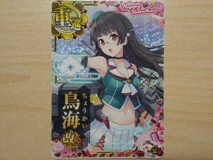  bird sea modified two tent equipment .^ Kantai collection arcade Valentine 2024 frame 