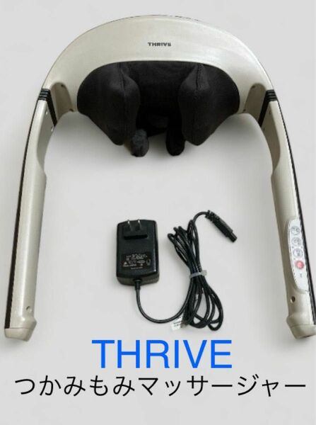 スライヴ　THRIVE 家庭用電気マッサージ器　ネックマッサージャー　MD-500