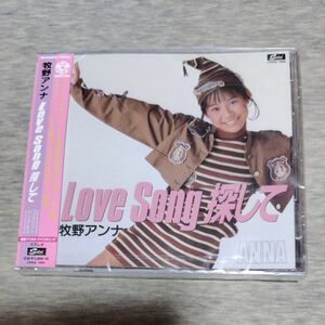 コンプリートシングルス Love Song探して CD 牧野アンナ ドラクエ２