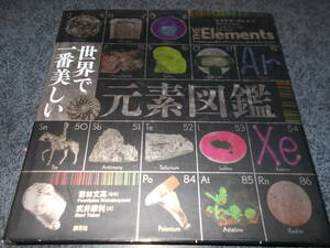  world . most beautiful origin element illustrated reference book seo door * gray 