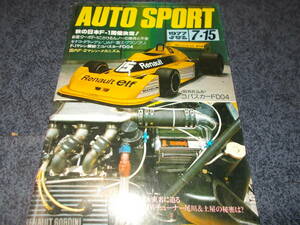 AUTO　SPORT　１９７７．JUL７．１５　７７JAF/富士グランプリ　