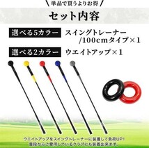 ゴルフ スイング 練習器具 スイングトレーナー ウエイトアップ セット 重り 140g_画像2