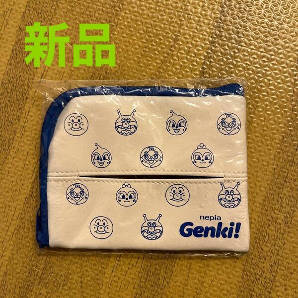 アンパンマン　　あんぱんまん　genki 非売品　ティッシュポーチ