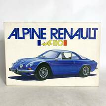 未組立 バンダイ 1/20 アルピーヌ ルノー A110 ALPINE RENAULT ディスプレイモデル プラモデル BANDAI 8083_画像1