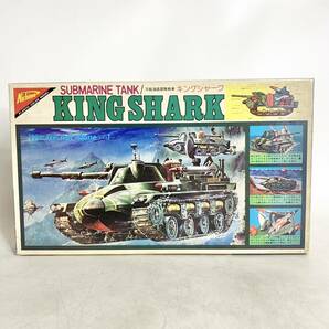 未組立 絶版 ニチモ 万能海底探険戦車 キングシャーク SUBMARINE TANK KING SHARK プラモデル NICHIMO UE-0001の画像1