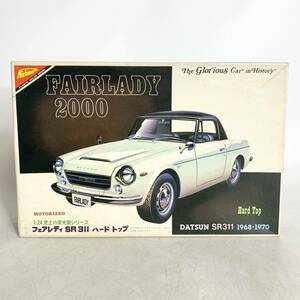 未組立 ニチモ 1/24 ダットサン フェアレディ 2000 SR311 ハードトップ DATSUN fairLady プラモデル NICHIMO HC-2405 現状品