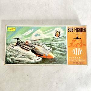 ① not yet constructed ARII have i fish ... boat sub Fighter SUB FIGHTER rubber power plastic model have .No.150 that time thing 