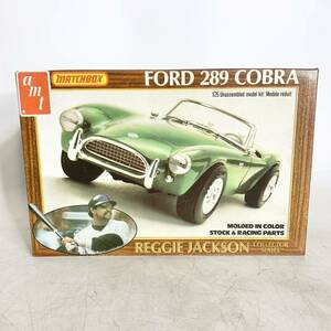 未組立 amt MATCHBOX 1/25 フォード 289 コブラ FORD COBRA レジー・ジャクソン プラモデル PK-4182 現状品