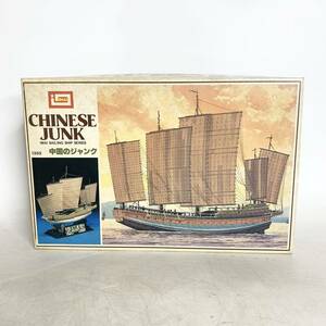  not yet constructed Imai IMAI China. Junk CHINESE JUNK plastic model sailing boat model now . science B-293 1350