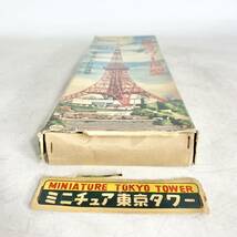 未組立 サンワ Sanwa ミニチュア 東京タワー 模型 MINIATURE TOKYO TOWER 昭和レトロ 当時物_画像5