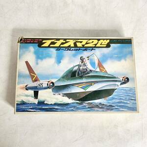  not yet constructed ARII have i Inazuma 2. Secret boat rubber power SF combat boat series plastic model have . factory 300*39*B