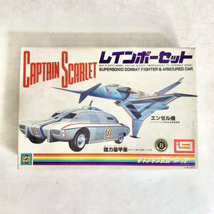 未組立 イマイ IMAI キャプテンスカーレット レインボーセット エンゼル機 強力装甲車 CAPTAIN SCARLET プラモデル B-1203