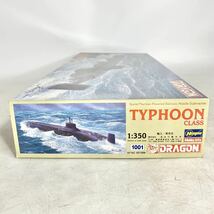 未組立 ドラゴン DRAGON 1/350 ソビエト軍 タイフーン級潜水艦 原子力潜水艦 TYPHOON CLASS プラモデル ハセガワ 1001_画像4