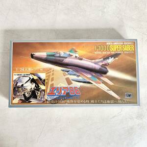 未組立 タカラ TAKARA 1/100 エリア88 F-100D スーパーセイバー SUPER SABER ミッキーサイモン プラモデル