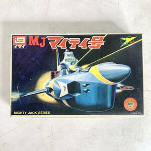 未組立 イマイ IMAI MJ マイティ号 MIGHTY JACK SERIES プラモデル 円谷プロ 今井科学 B-388 当時物 現状品