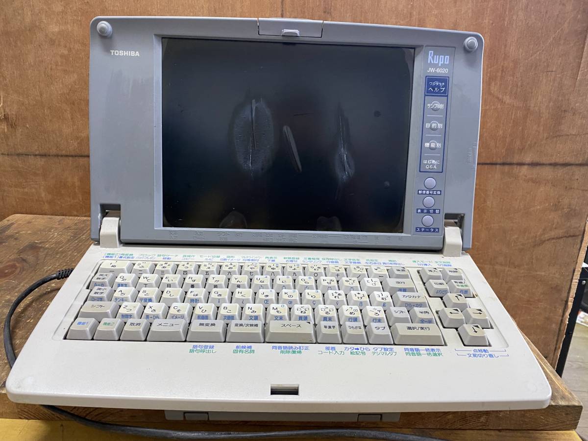 2025年最新】Yahoo!オークション -ワープロ 東芝 jw-6120の中古 2025年最新】Yahoo!オークション -ワープロ 東芝 jw-6120の中古