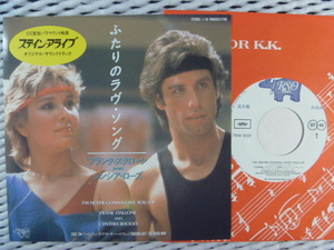 【白ラベル】フランク・スタローン＆シンシア・ローズ Frank Stallone & Cynthia Rhodes／ふたりのラヴ・ソング (RSO)1984年■見本盤