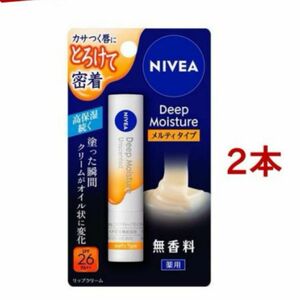 ニベア ディープモイスチャーリップ メルティタイプ 無香料(2.2g)NIVEA lip
