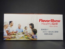 10■未使用 フレーバーストーン ヘルシーグリル Flavor Stone IH対応 ガス 電気 セラミック 両手鍋 蒸し器 調理器具 未開封品_画像3