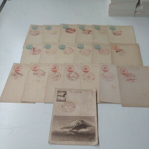 戦前　郵便はがき　記念スタンプ　観光スタンプ　20枚　一括　レトロ　葉書