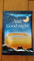 □■ Beauwell(ビューウェル) And Good night ゆったりバスソルト（全8袋） ■□_画像2