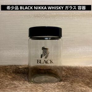 残り1点 希少品 BLACK NIKKA WHISKY ガラス 容器 