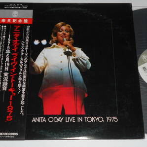 Live In Tokyo,1975/Anita O'Day（Trio日本盤）の画像1