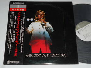 Live In Tokyo,1975/Anita O'Day（Trio日本盤）