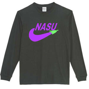 【黒Mパロディ5.6oz】NASUなすびロンT面白いおもしろTシャツうけるプレゼント長袖ロンT送料無料・新品人気