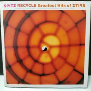 スピッツ RECYCLE Greatest Hits of SPITZ　裏のケースの表紙がありません。