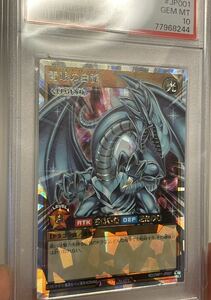 psa10 psa 遊戯王　ラッシュデュエル　青眼の白龍　オーバーラッシュレア　ORR オバラ