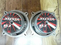 ☆ペアセット♪音出しOK♪KICKER Kシリーズ 13cm スピーカー K5.2 ミッドスピーカー 2個セット カーオーディオ用 管理/R233☆_画像7
