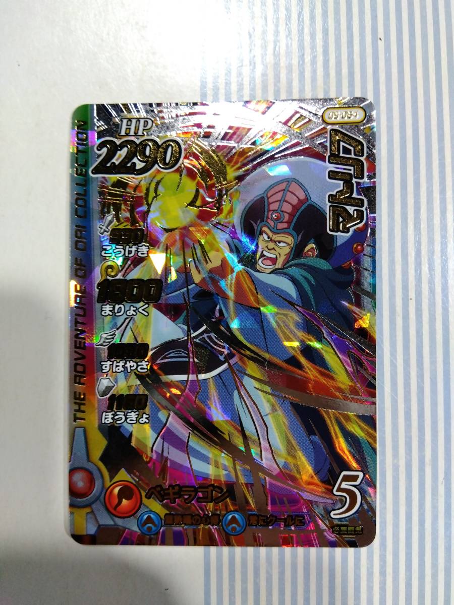 2025年最新】Yahoo!オークション -ドラクエ tcg シークレット 2025年最新】Yahoo!オークション -ドラクエ tcg シークレット