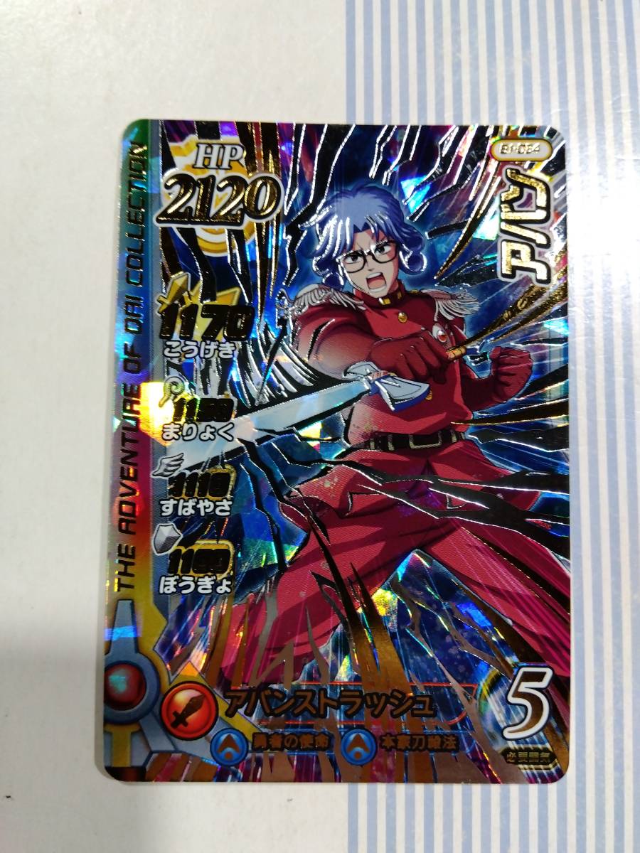 2025年最新】Yahoo!オークション -ドラクエ tcg シークレット 2025年最新】Yahoo!オークション -ドラクエ tcg シークレット