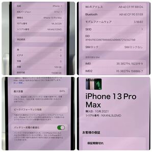 1円~【初期化済み】Apple iPhone 13 Pro Max 128GB ゴールド MLJ63J/A SIMフリー ACロック解除済み バッテリー最大容量84% 箱付 GK-70111の画像8