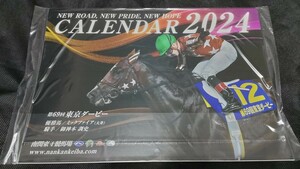 2024年 南関東カレンダー ミックファィア 南関カレンダー 大井 川崎 船橋 浦和 JRA