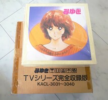 みゆき　TVシリーズ完全収録版　あだち充　アニメ　LD-BOX レーザーディスク 新品未開封_画像1