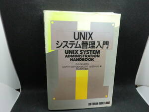 UNIX system control introduction EVI NEMETH/GARTH SNYDER/SCOTT SEEBASS work Inoue furthermore .. translation SOFTBANK A3.240209