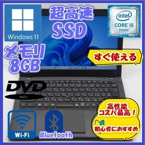 ノートパソコン/高性能Core i5/SSD/メモリ8GB/Bluetooth/初心者向け/Windows11★東芝 R73