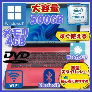 ノートパソコン/Windows11/カメラ付/Bluetooth/メモリ4GB/初心者向け★X540LA