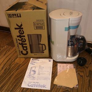 未使用品 Amway アムウェイ コーヒーメーカー カフェテック E-5072J ドリップ式 元箱付き 2008年製 tn3030