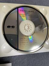 谷山浩子　お昼寝宮・お散歩宮　CD_画像3