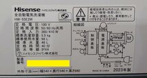 【大阪/岸和田発 格安自社便】Hisense/ハイセンス 全自動洗濯機 5.5kg HW-55E2W 2023年製 立体シャワー水流 独自形状パルセーター_画像8