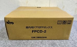 新品未開封 日東工業 屋内用ドア付FPボックス 自動電源切替盤内臓 FPCD-DS63M6 FPCD-2