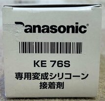 新品未開封 Panasonic USUI-TA ウスイータ専用変成シリコーン接着剤 KE76S 3本セット 専用ノズル付 リフォーム フローリング材 床材_画像2