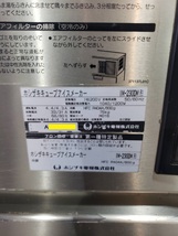 【大阪/岸和田発】自社便or直接引取 ホシザキ 全自動製氷機 IM-230DM-1-STN /キューブアイスメーカー 製氷能力 約200kg/日 貯氷量 約190kg_画像8