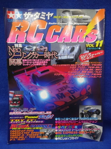 ザ・タミヤRCカーズ　VOL.11　◆　特集　Neoツーリング時代開幕