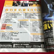 さ01-115 月刊バレーボール 2007年7月号 全日本男女2007選手特集 越川優直伝バックアタック ブロック大会レポート 日本文化出版_画像2